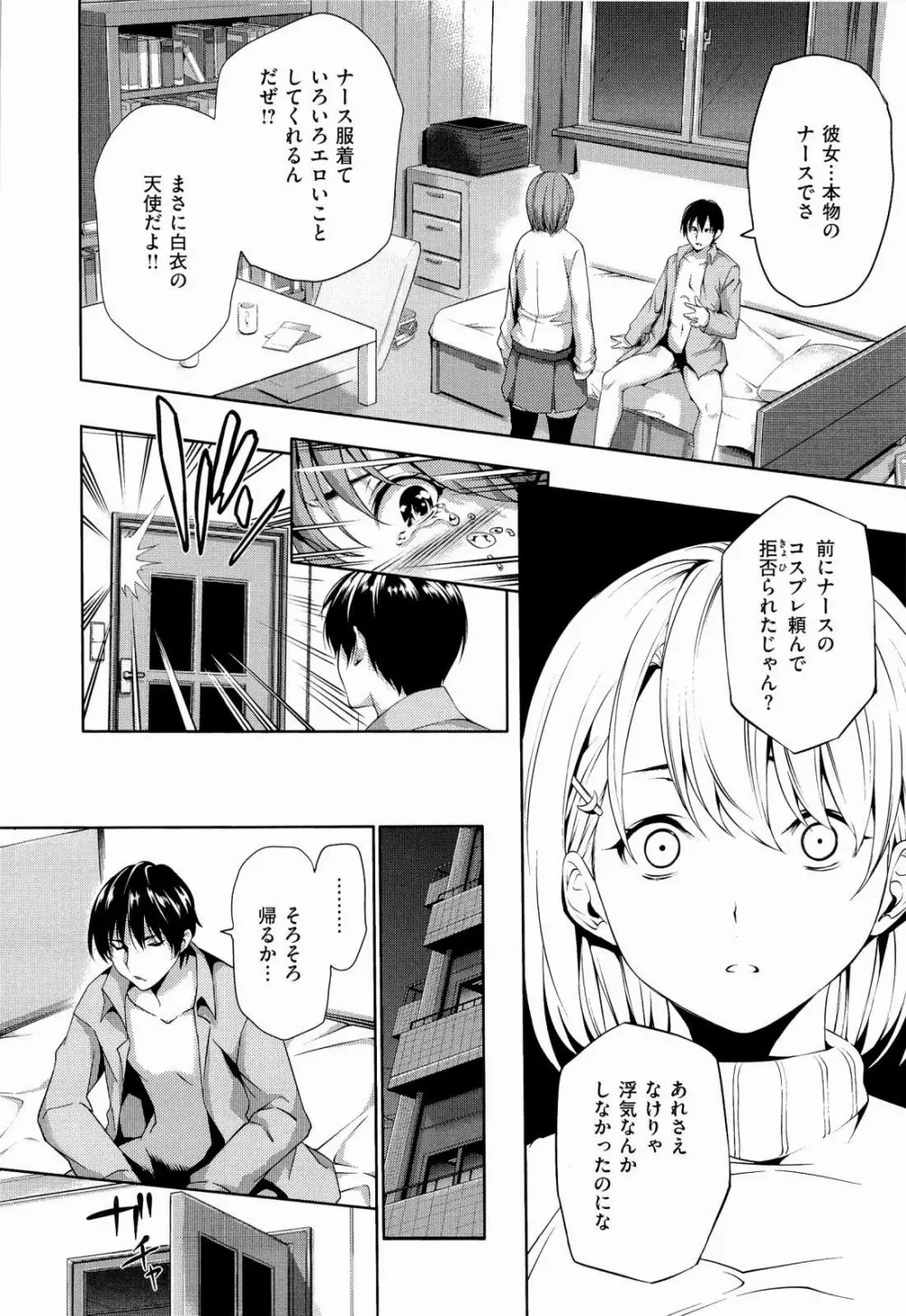 ハーレムタイム Page.153