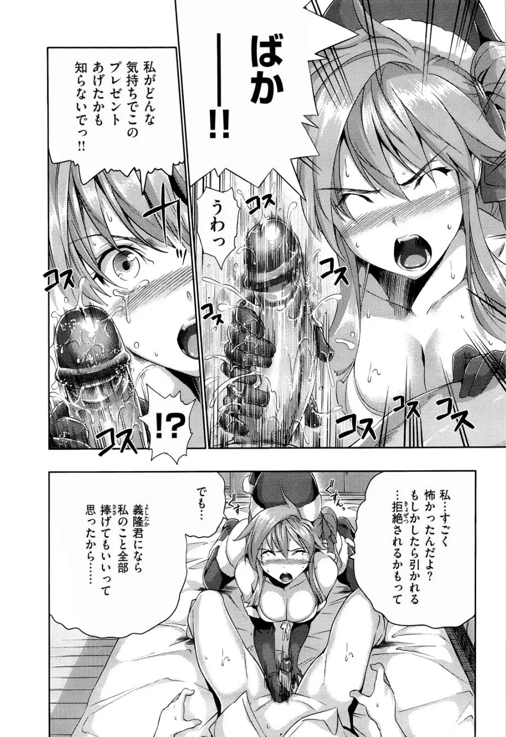 ハーレムタイム Page.34