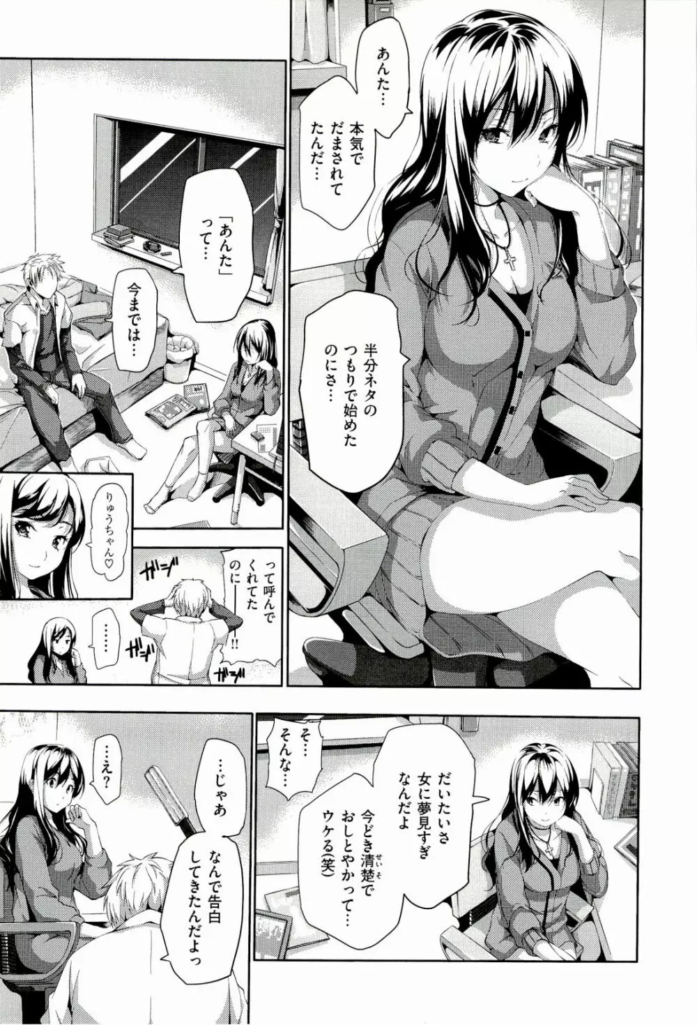 ハーレムタイム Page.111