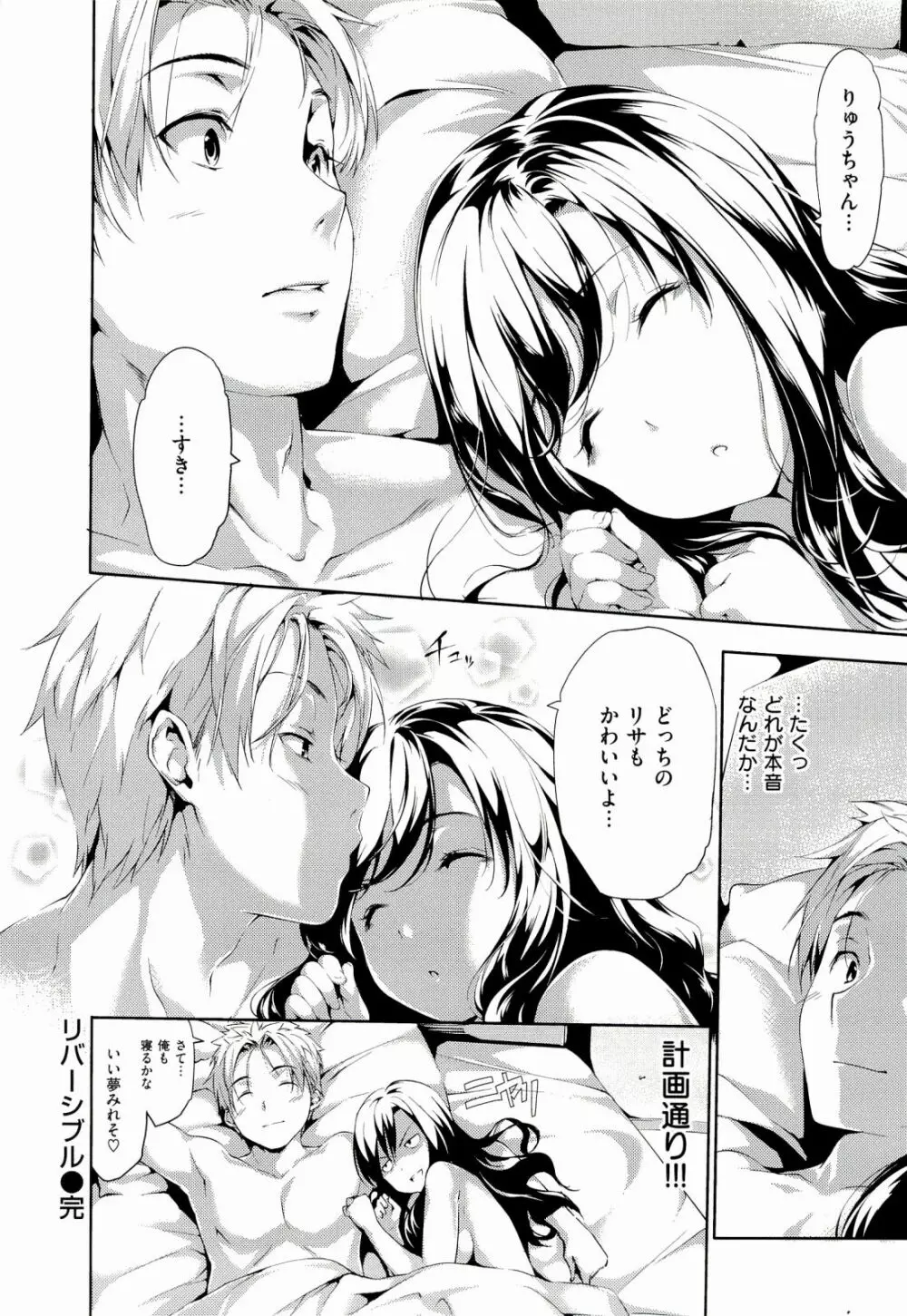 ハーレムタイム Page.126