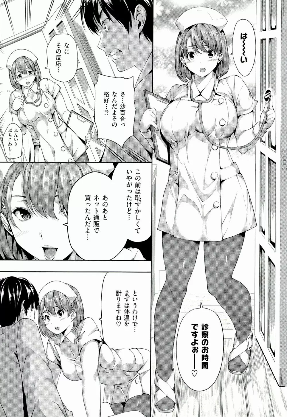 ハーレムタイム Page.153