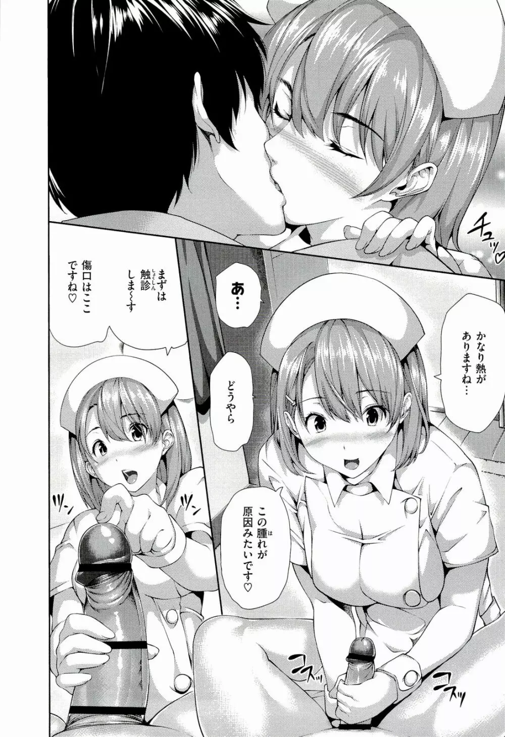 ハーレムタイム Page.154