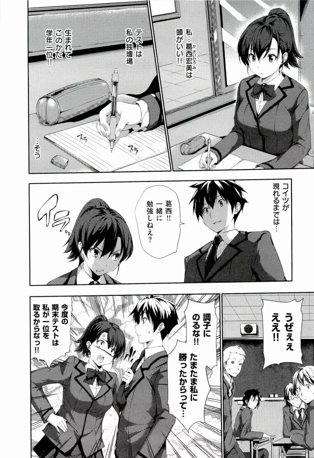 ハーレムタイム Page.200