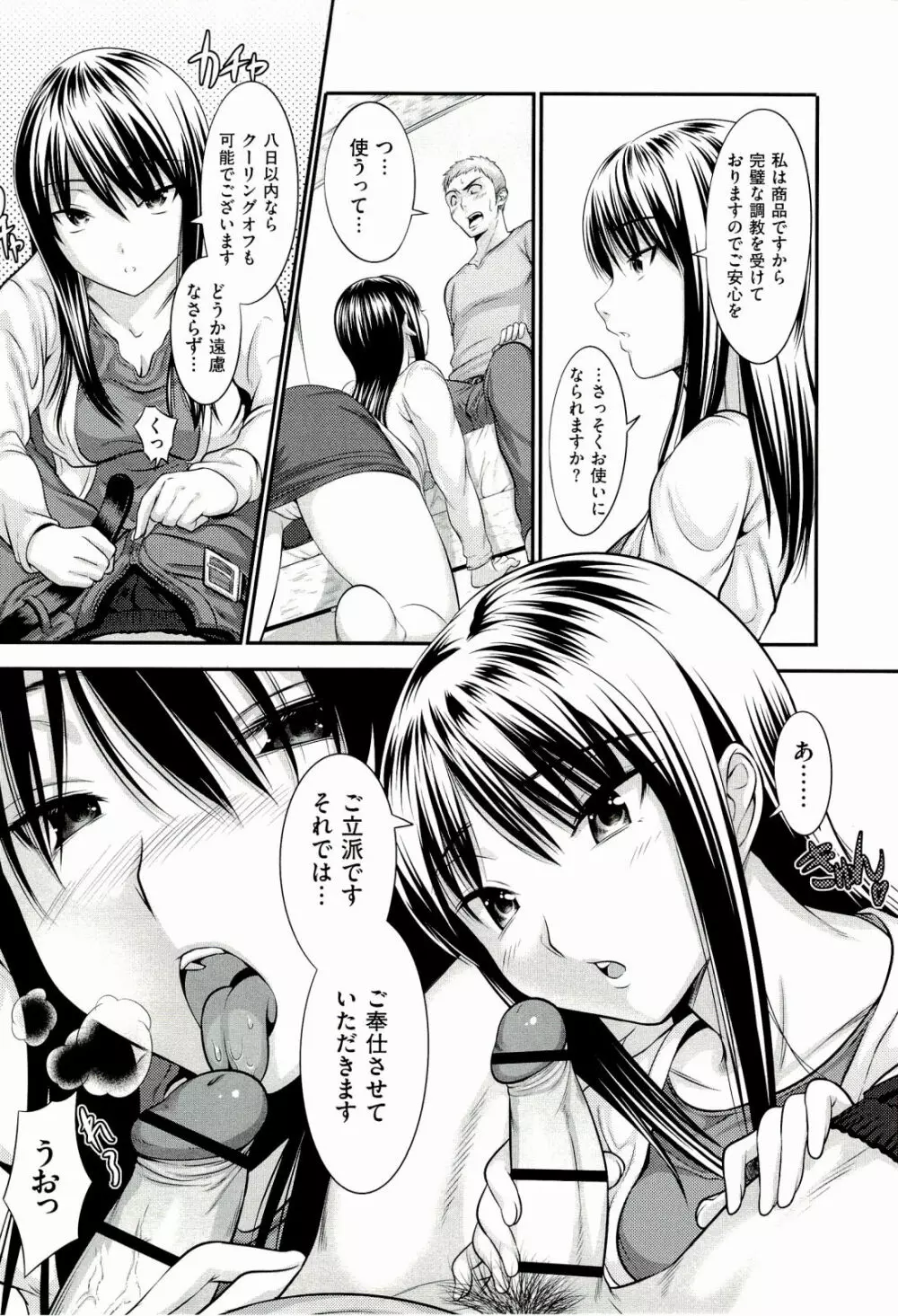 ハーレムタイム Page.213