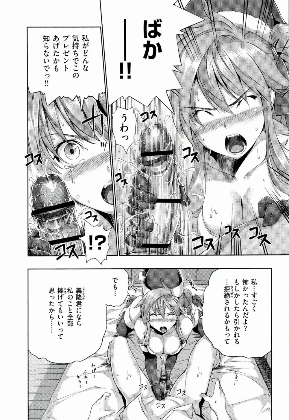 ハーレムタイム Page.34