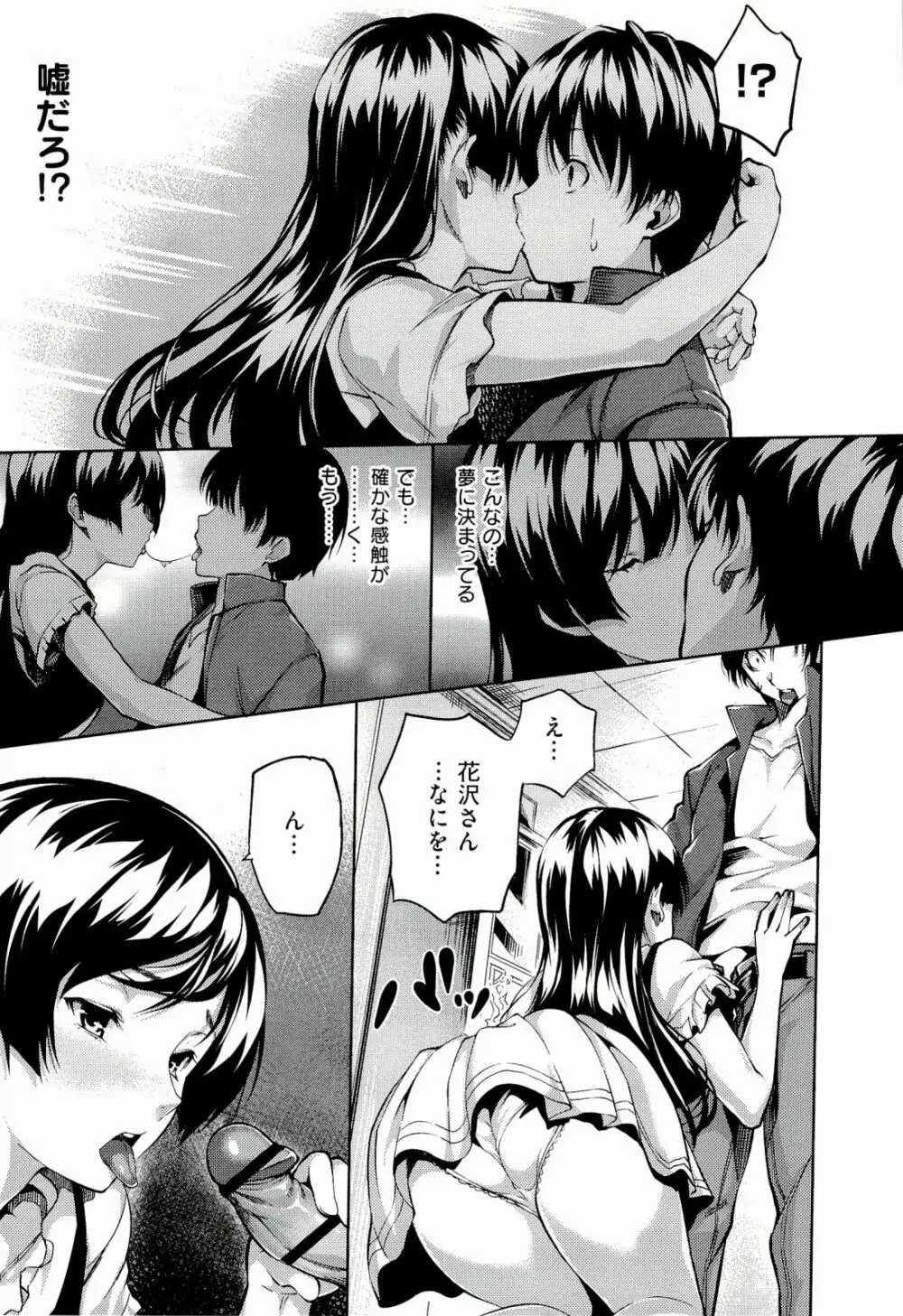 ハーレムタイム Page.49