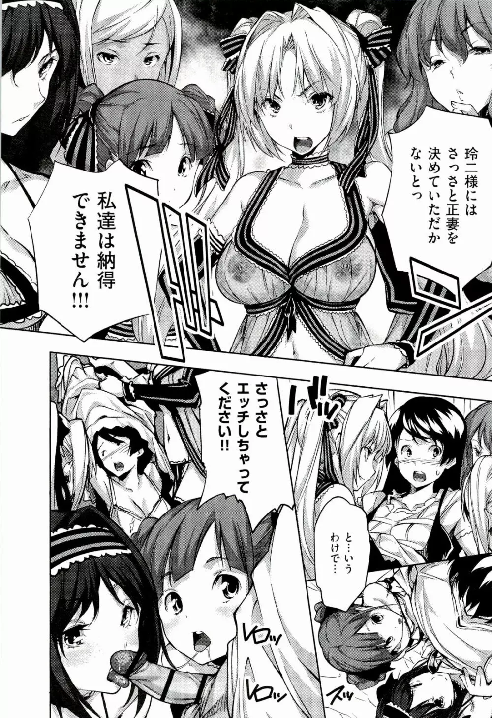 ハーレムタイム Page.54