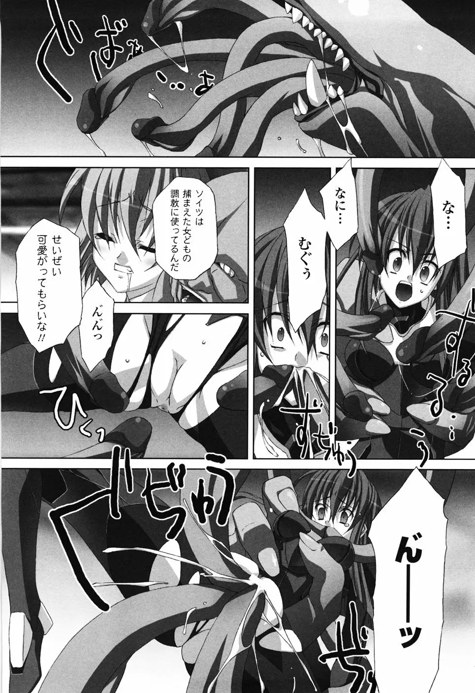 あがけ。 Page.98