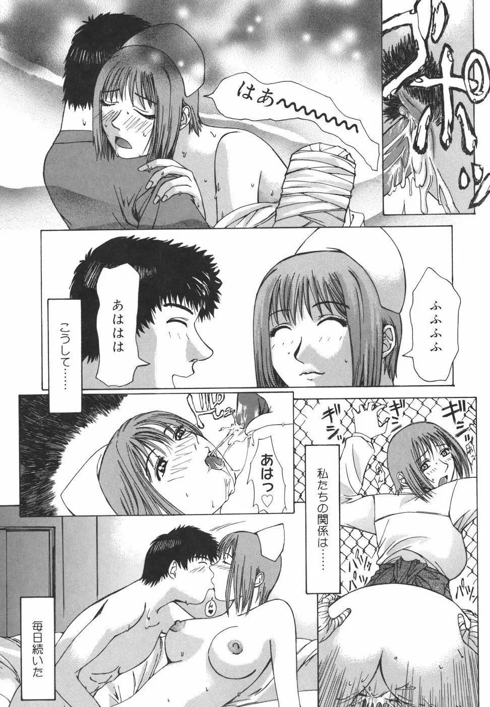 パールローズ Page.216