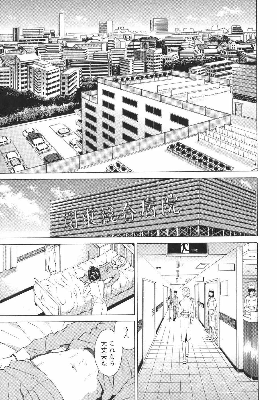 パールローズ Page.47