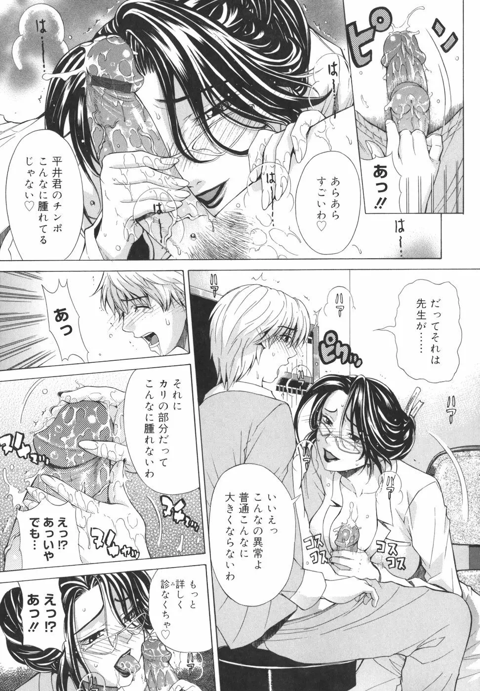 パールローズ Page.59