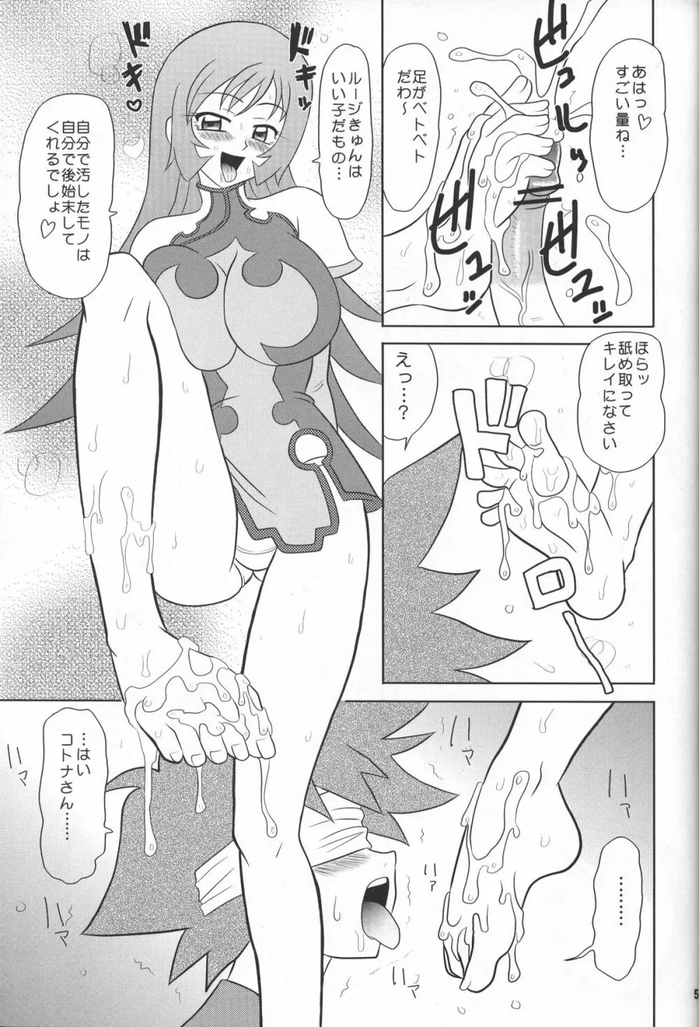 Sugoi Ikioi 17 Page.4