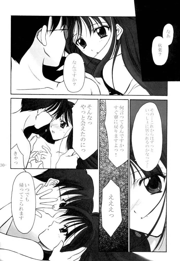 いのせんす Page.29