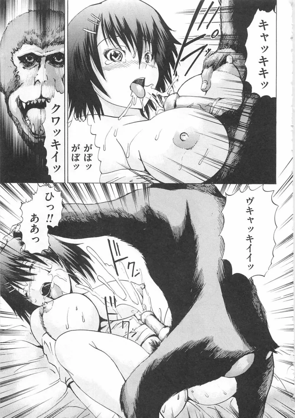 アナニーアイドル Page.154