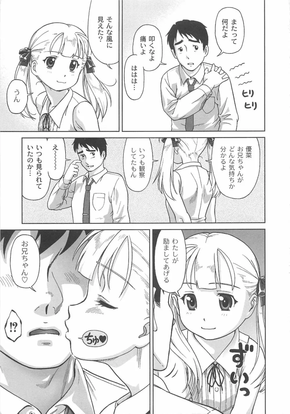 こあくまりーた Page.10