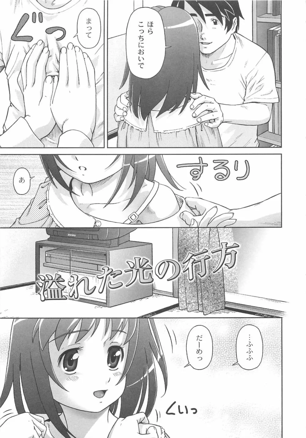 こあくまりーた Page.102