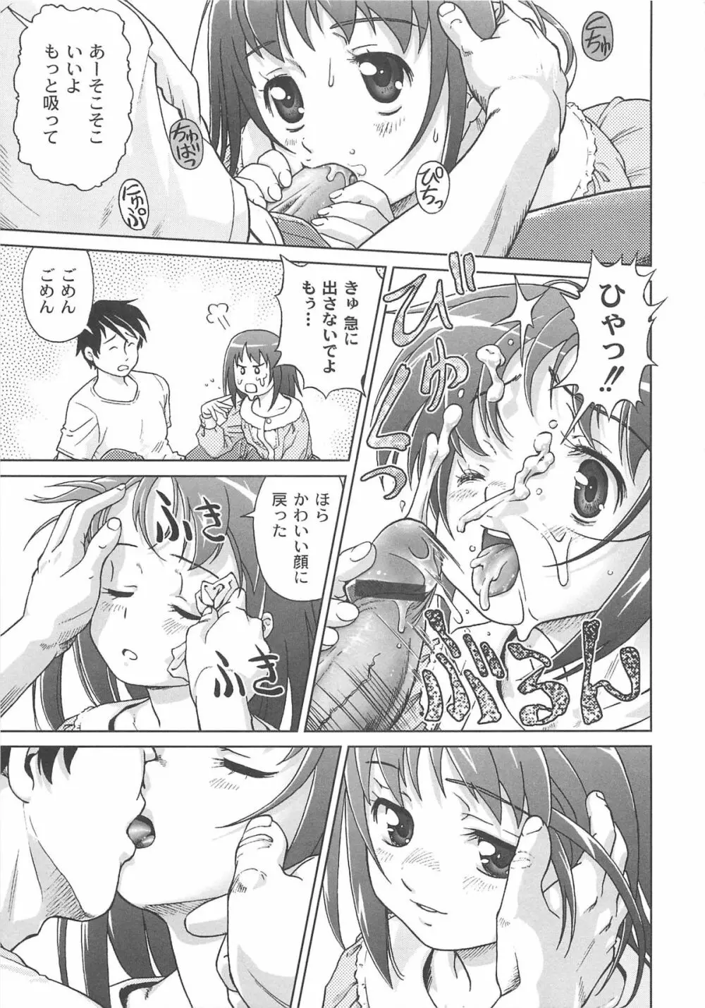 こあくまりーた Page.106