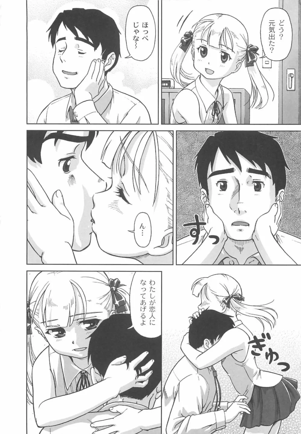 こあくまりーた Page.11