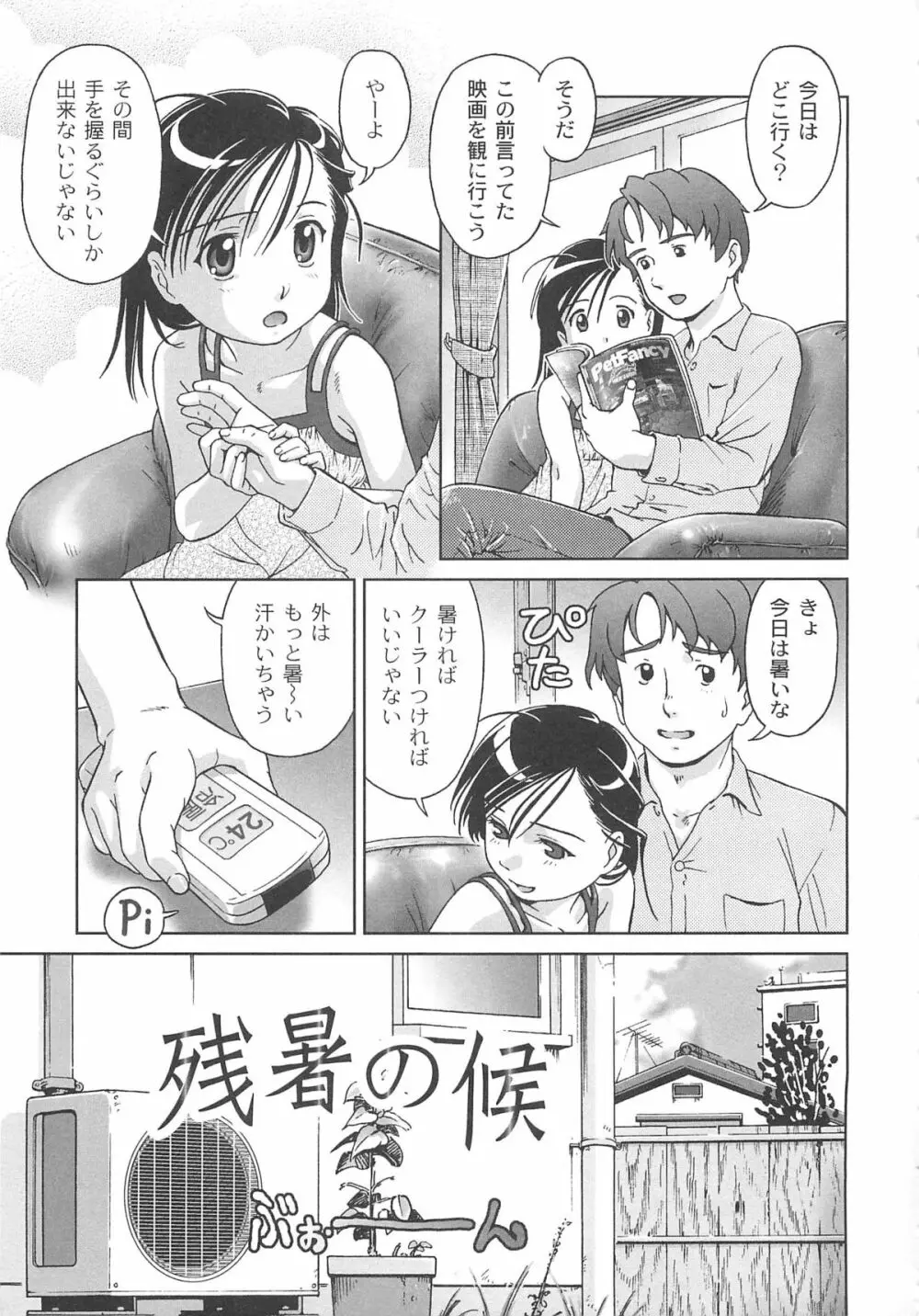 こあくまりーた Page.118