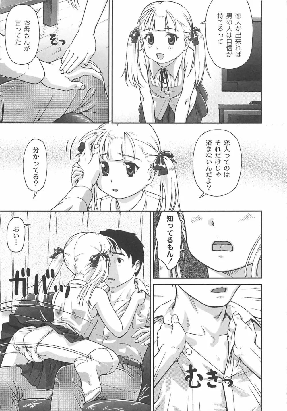 こあくまりーた Page.12