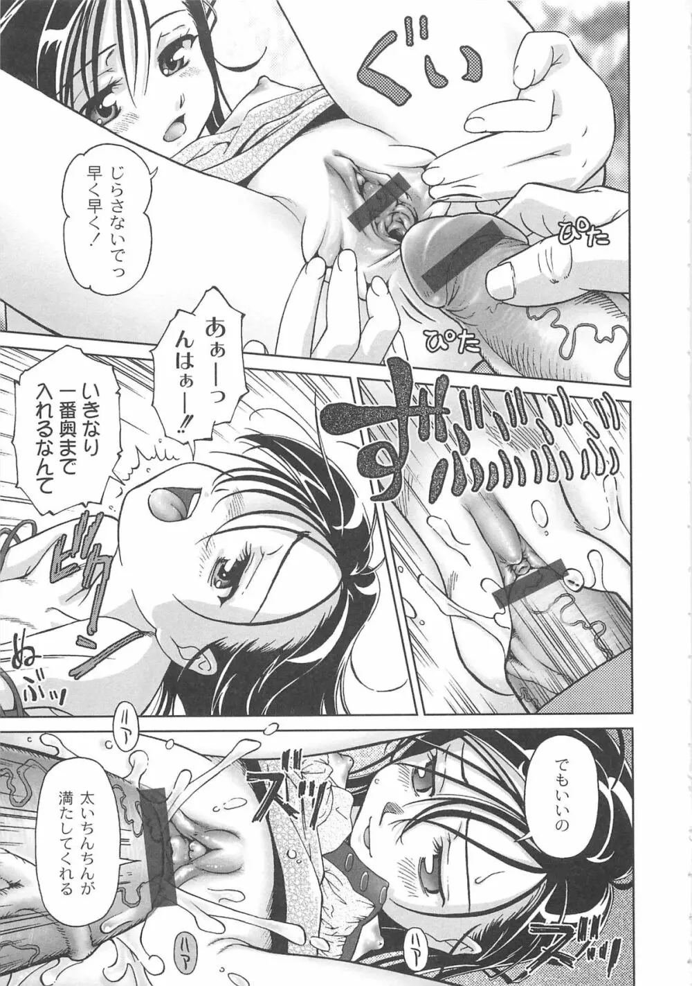 こあくまりーた Page.126