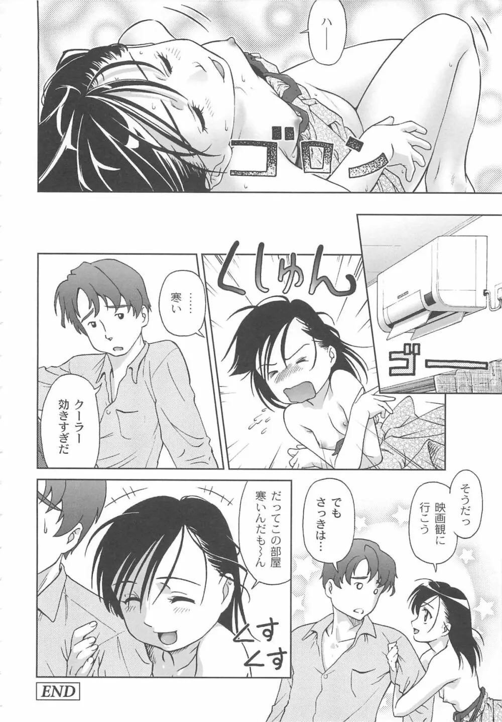 こあくまりーた Page.133