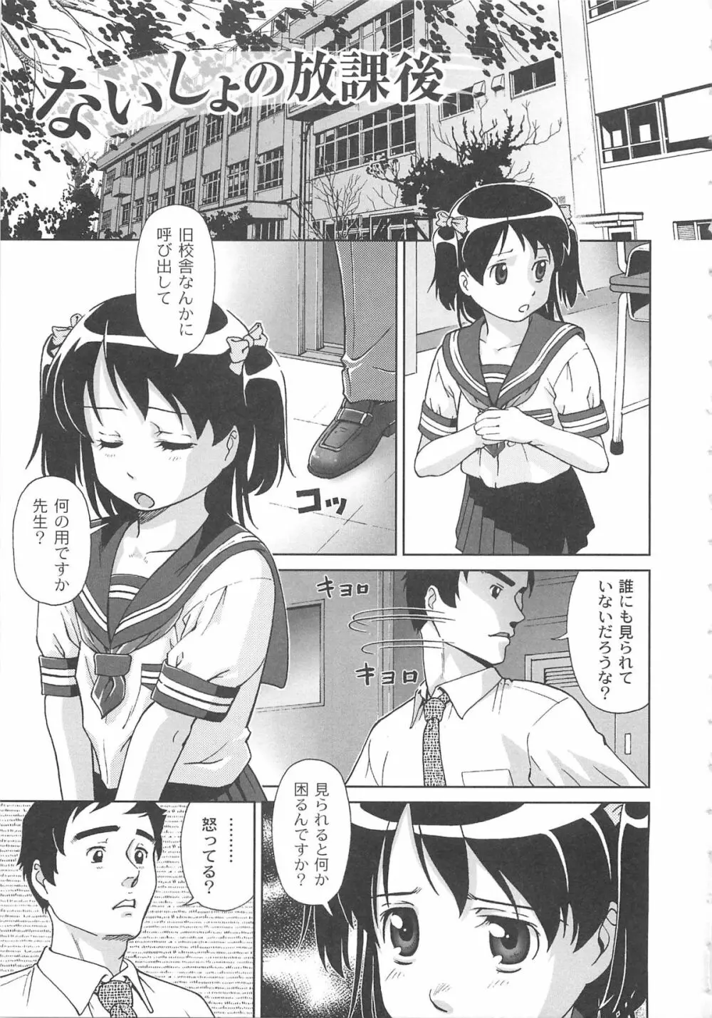 こあくまりーた Page.150