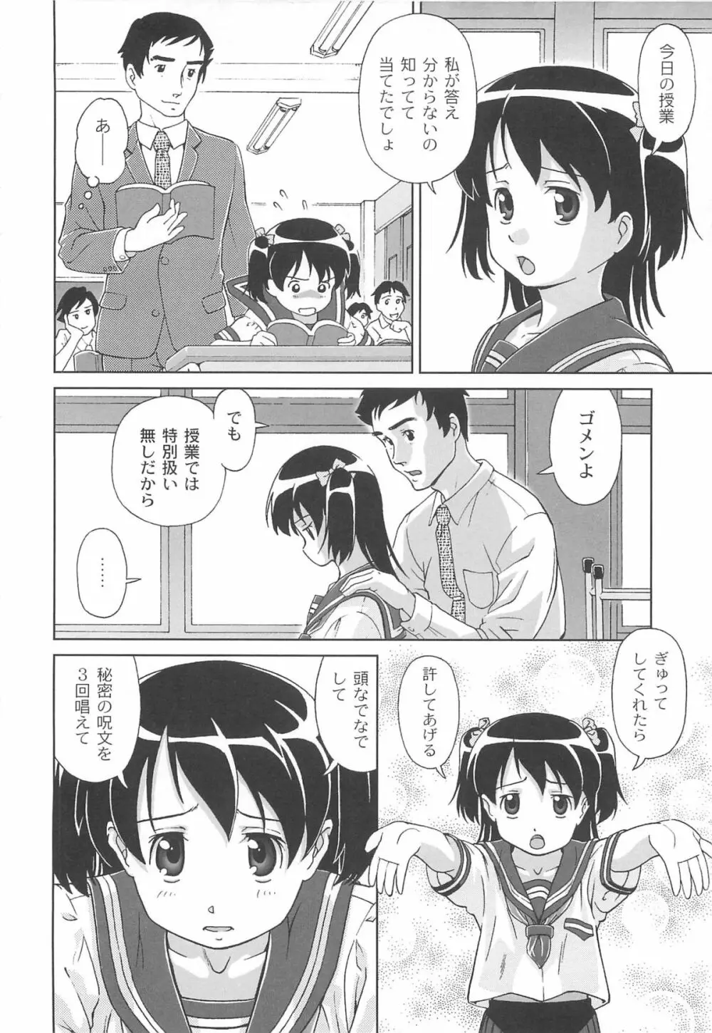 こあくまりーた Page.151