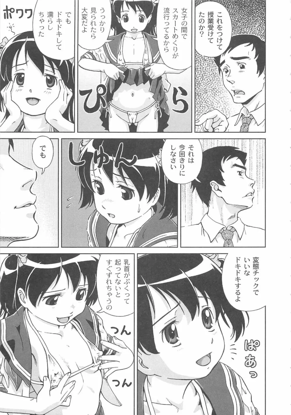 こあくまりーた Page.154