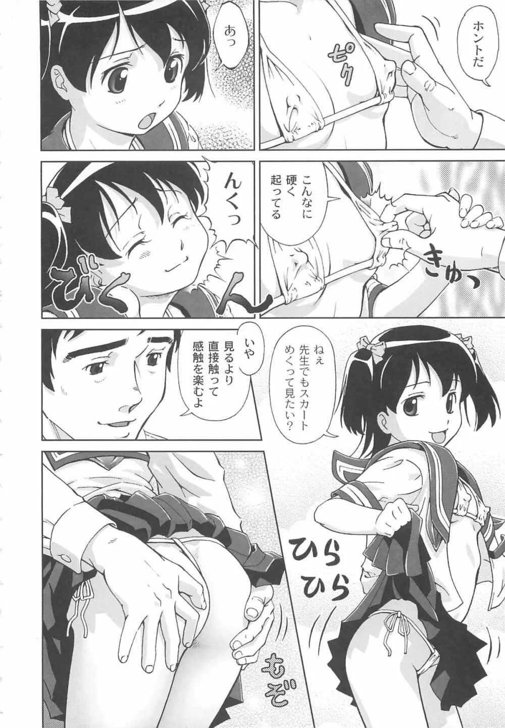 こあくまりーた Page.155