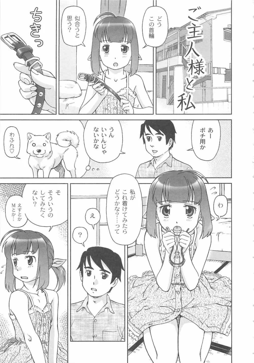 こあくまりーた Page.166