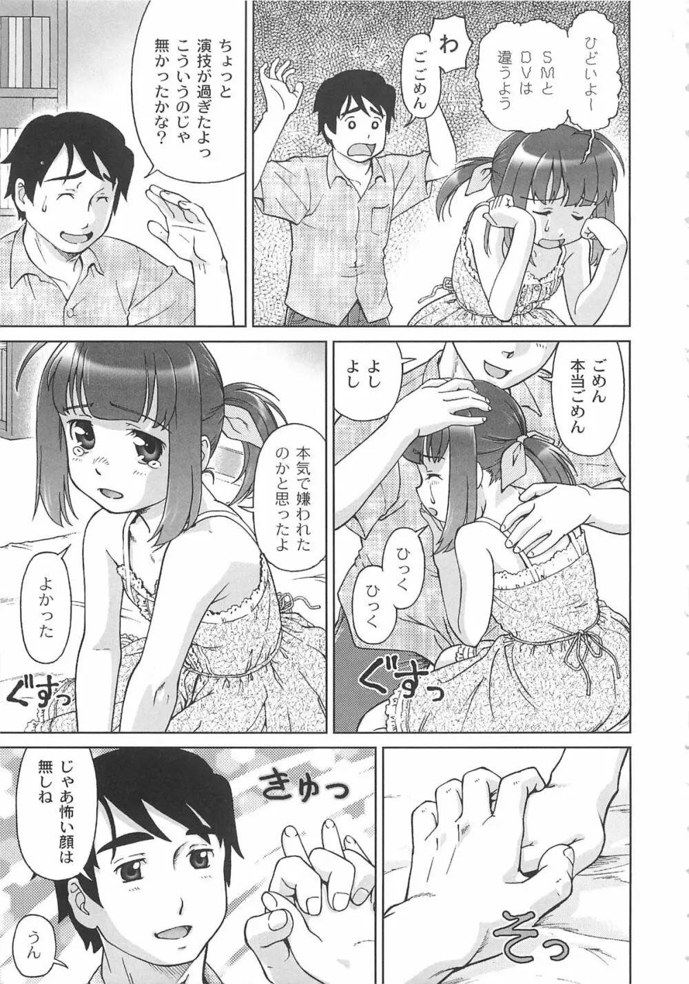 こあくまりーた Page.168