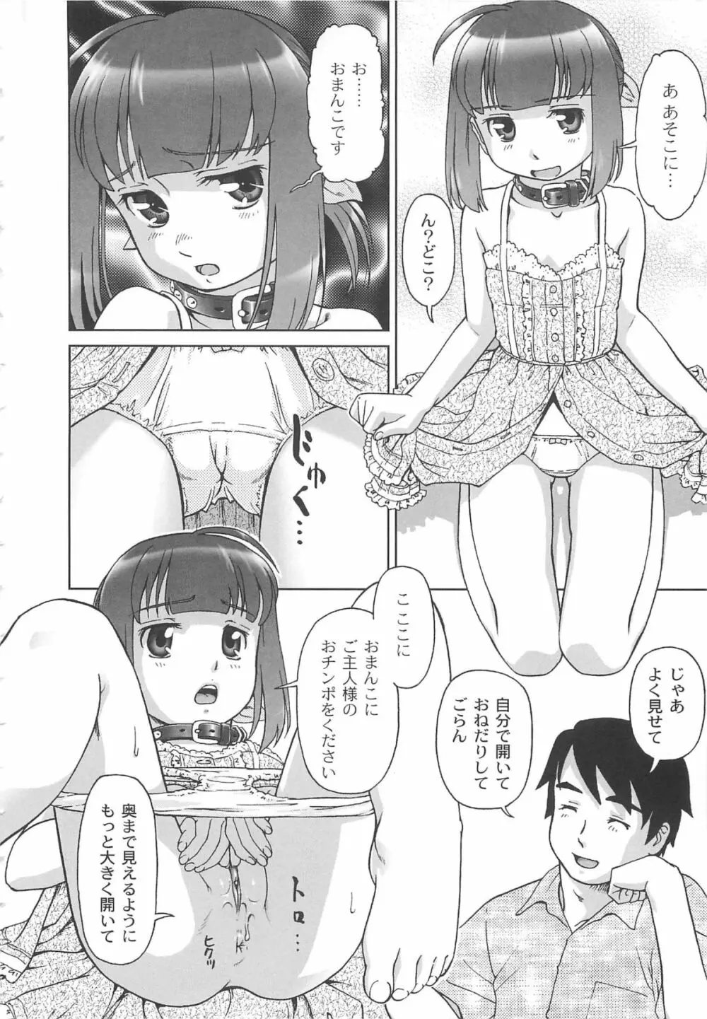 こあくまりーた Page.171