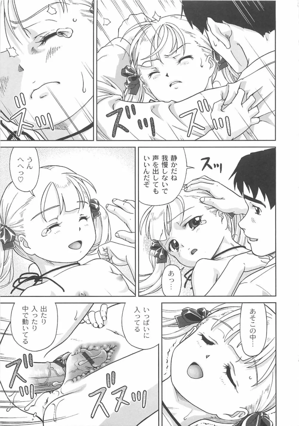 こあくまりーた Page.20