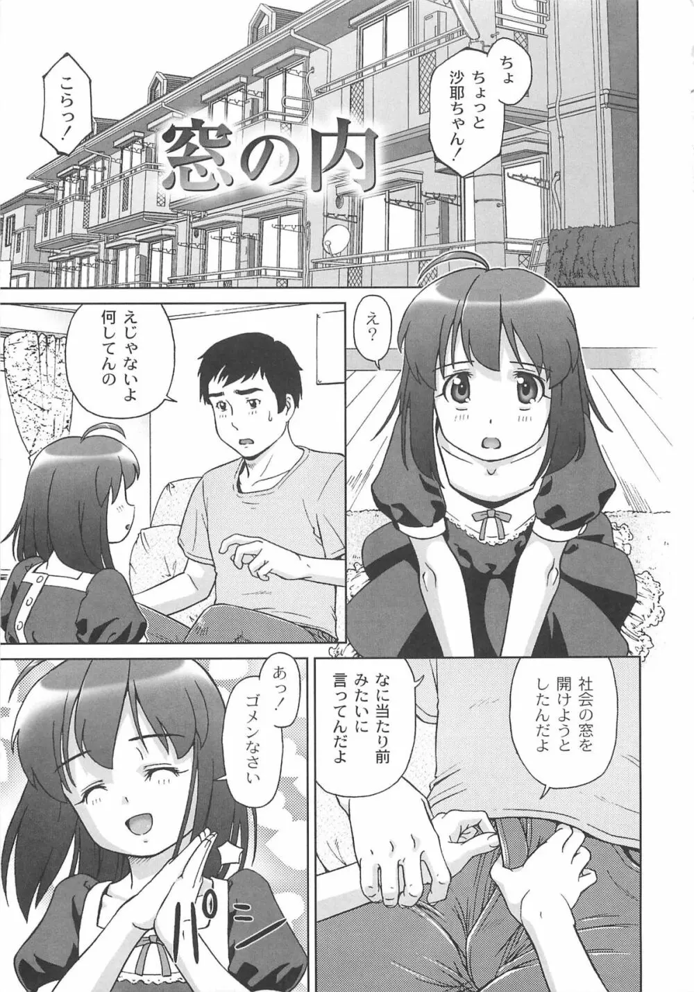 こあくまりーた Page.28