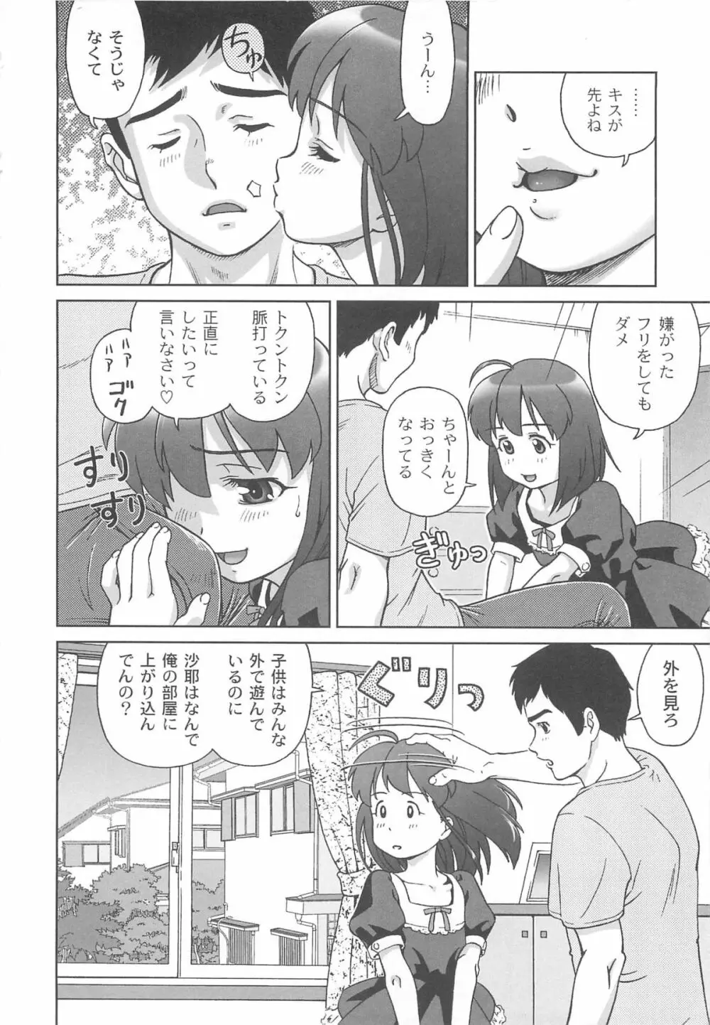 こあくまりーた Page.29