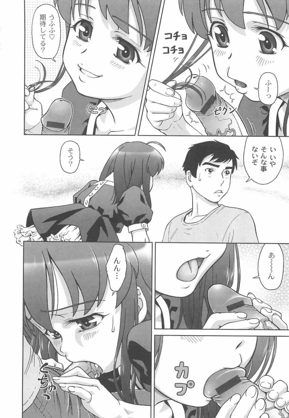 こあくまりーた Page.31