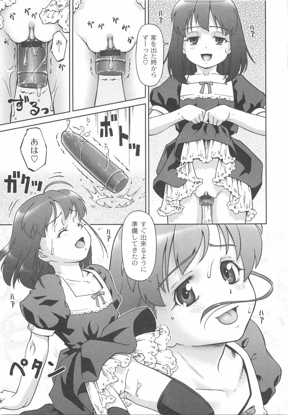 こあくまりーた Page.34