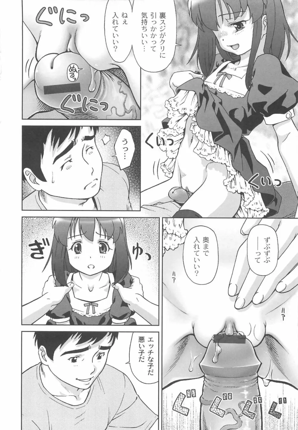 こあくまりーた Page.35