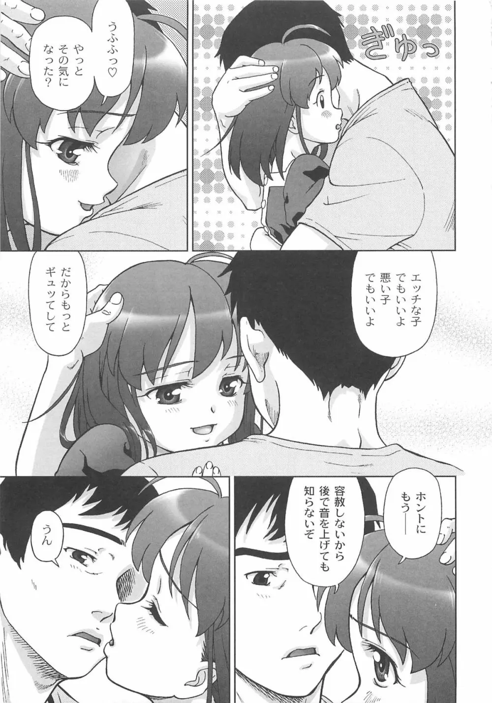 こあくまりーた Page.36