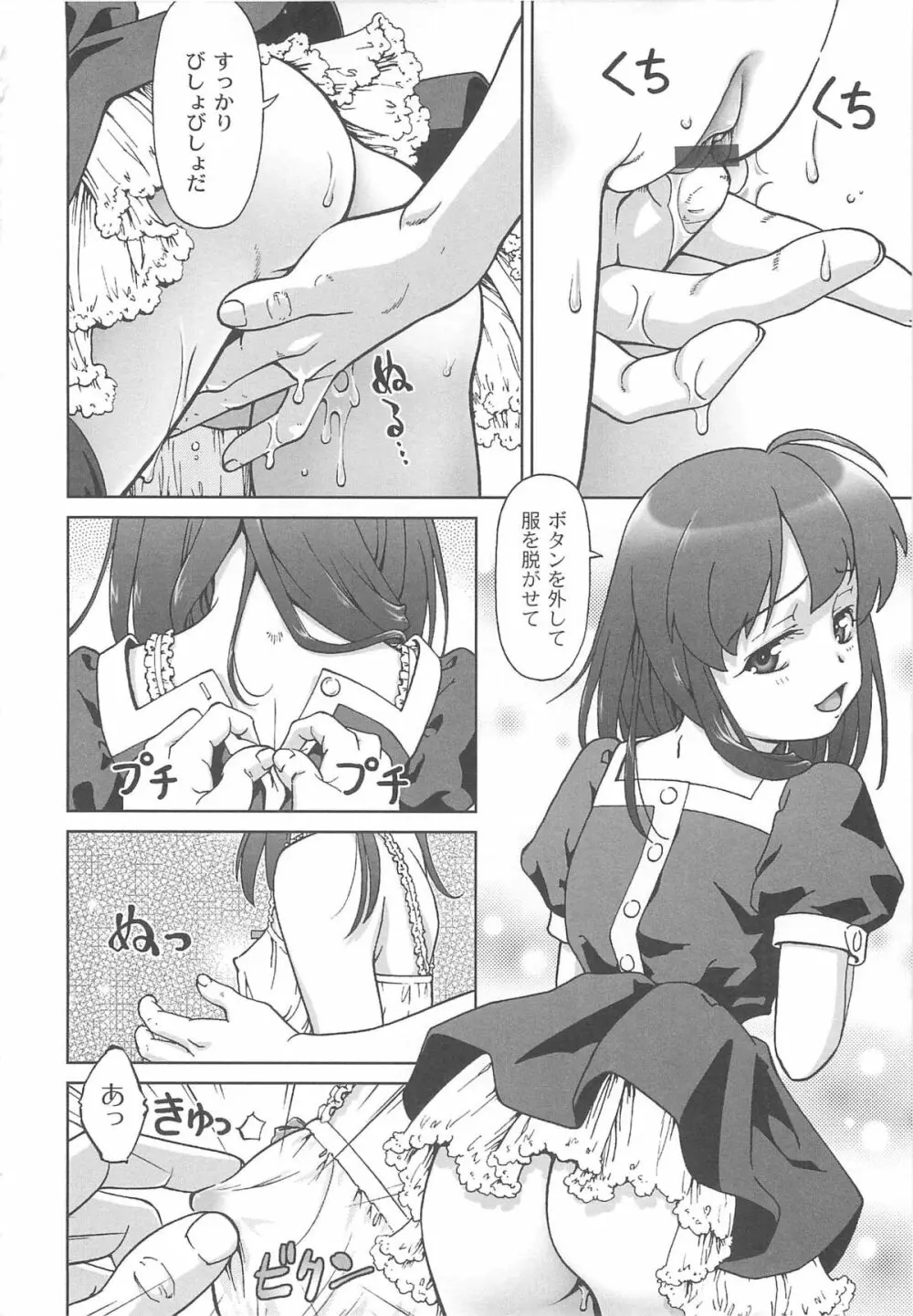 こあくまりーた Page.37