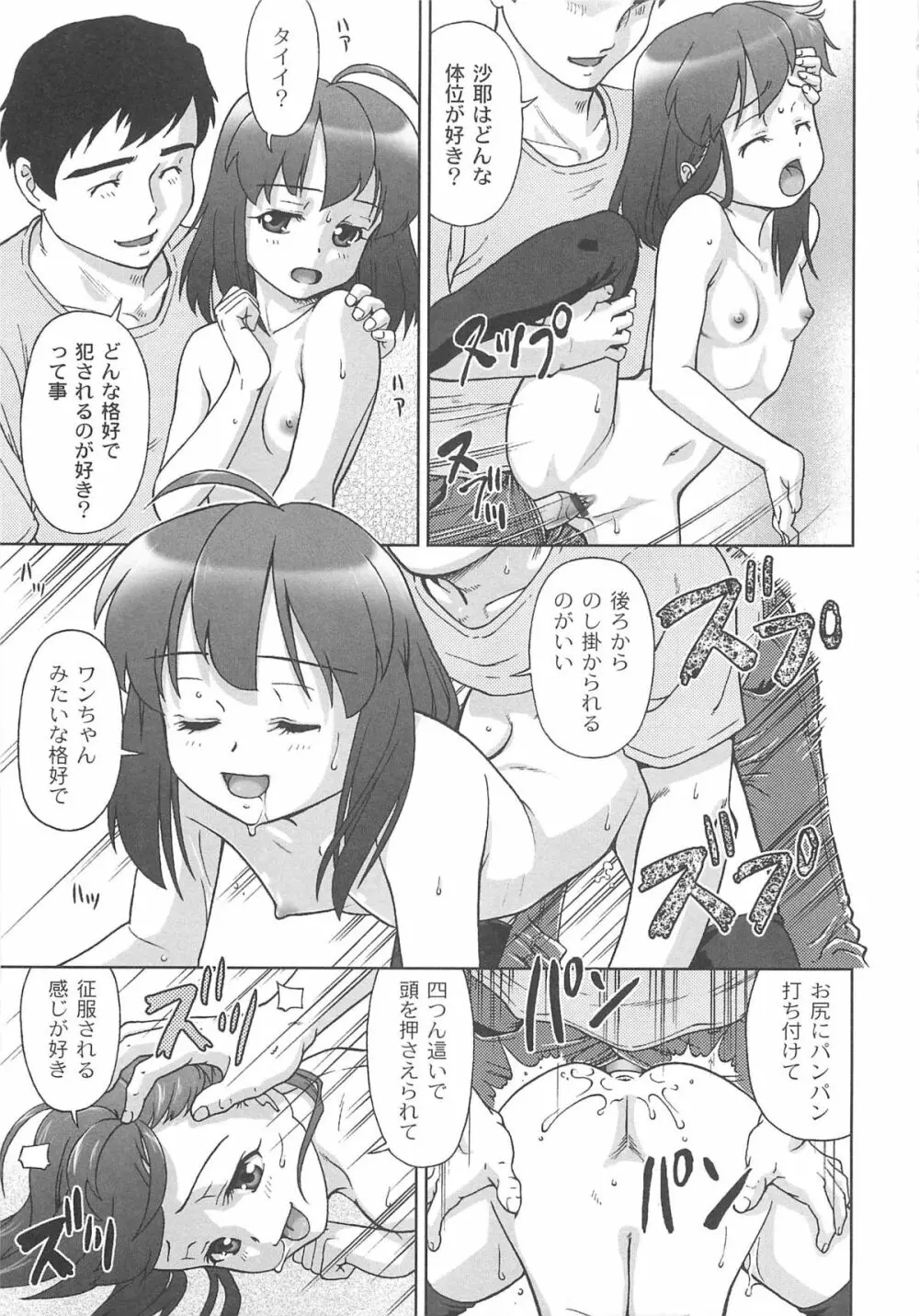 こあくまりーた Page.42