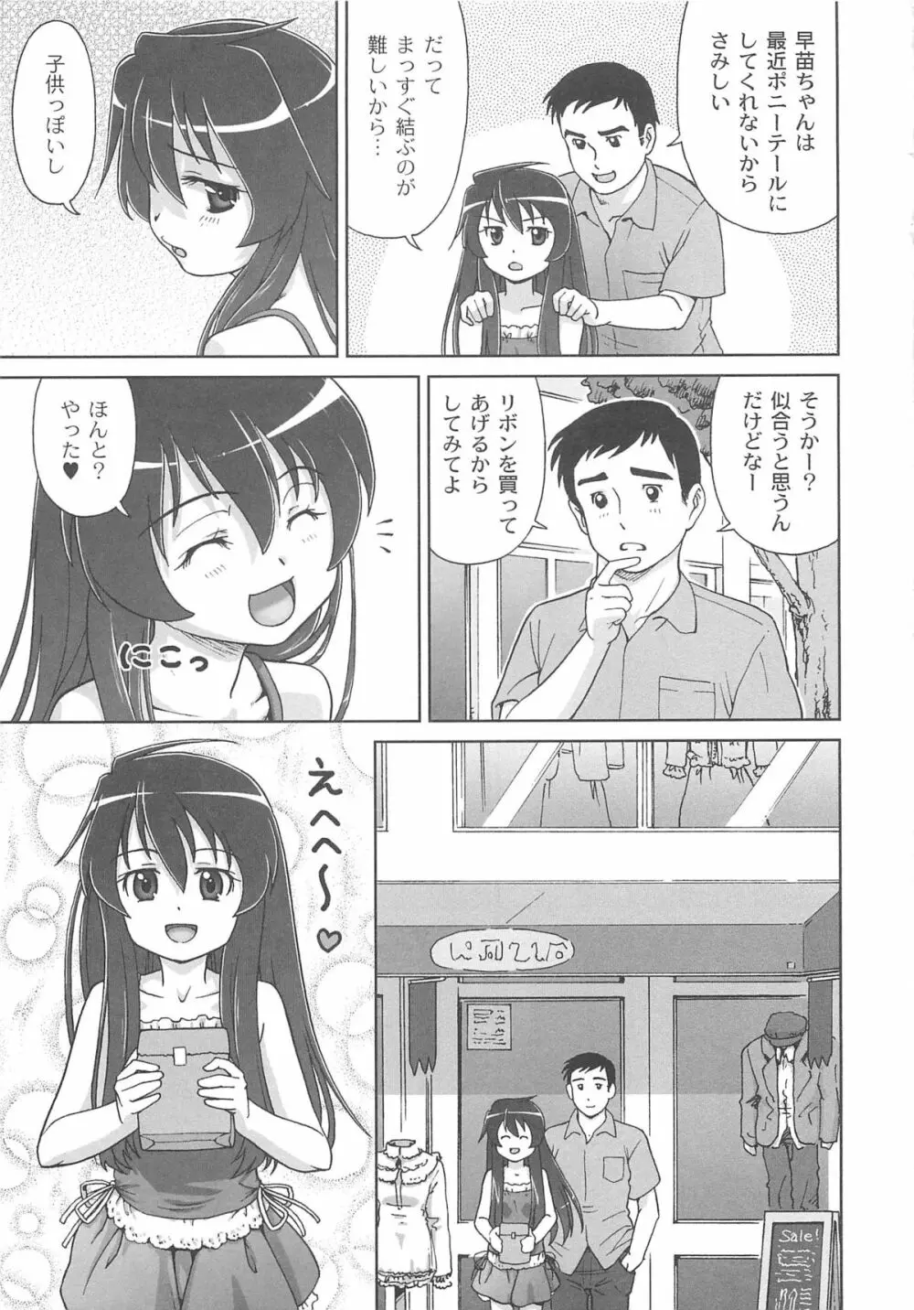 こあくまりーた Page.50