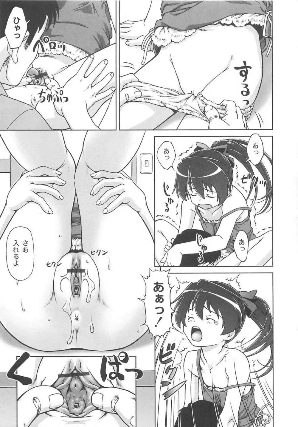 こあくまりーた Page.60