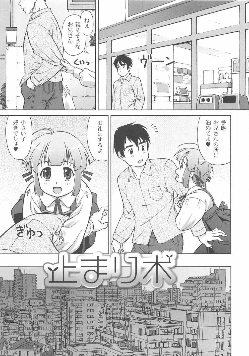 こあくまりーた Page.68