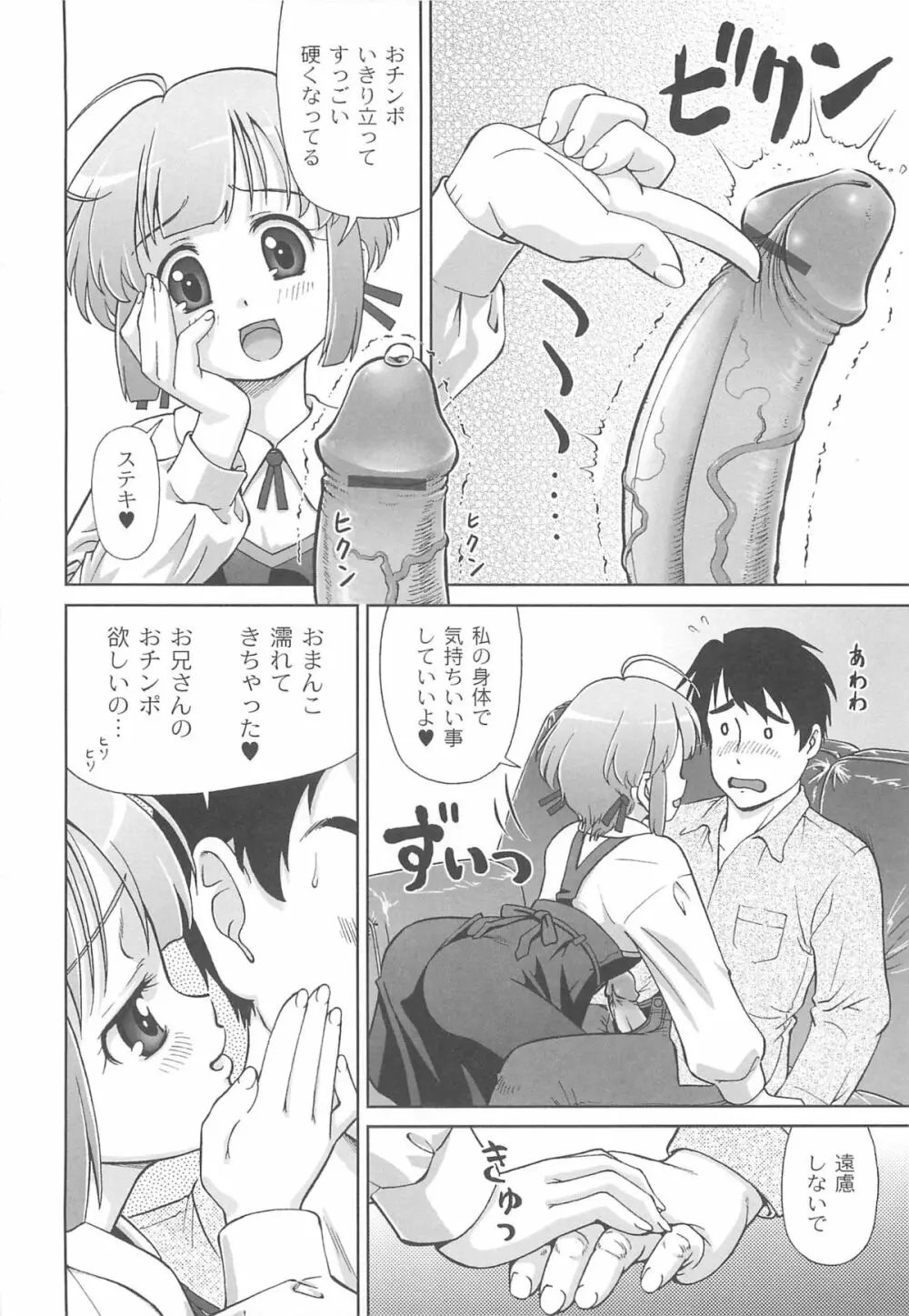 こあくまりーた Page.71