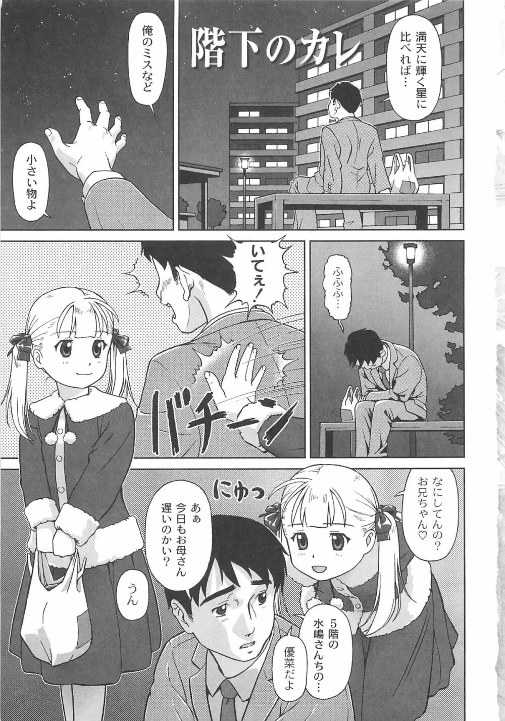 こあくまりーた Page.8