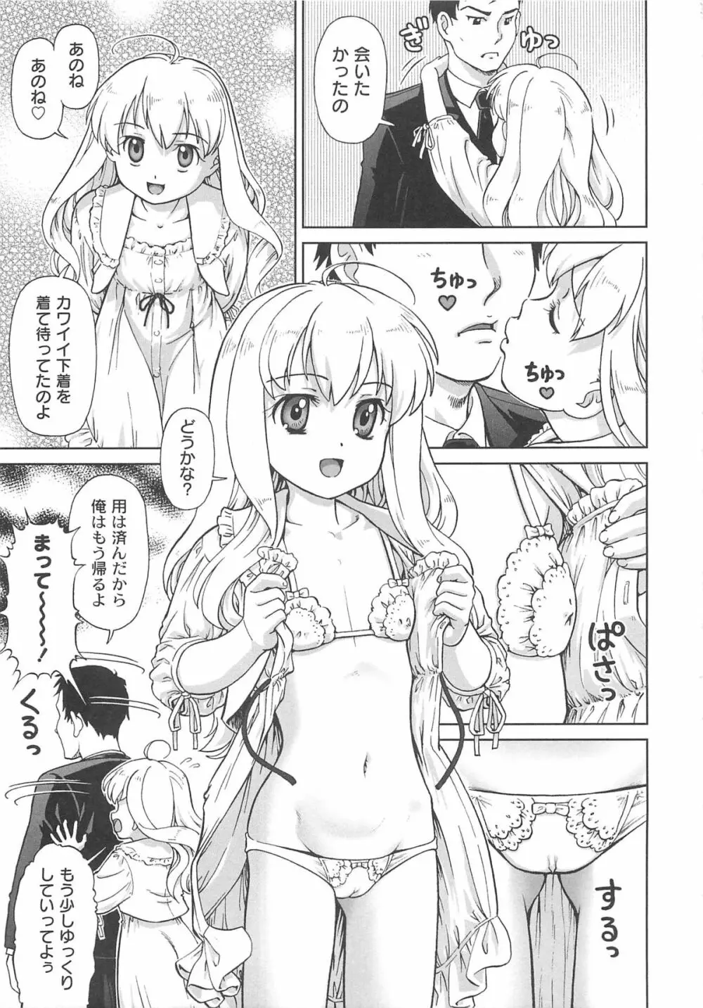 こあくまりーた Page.86