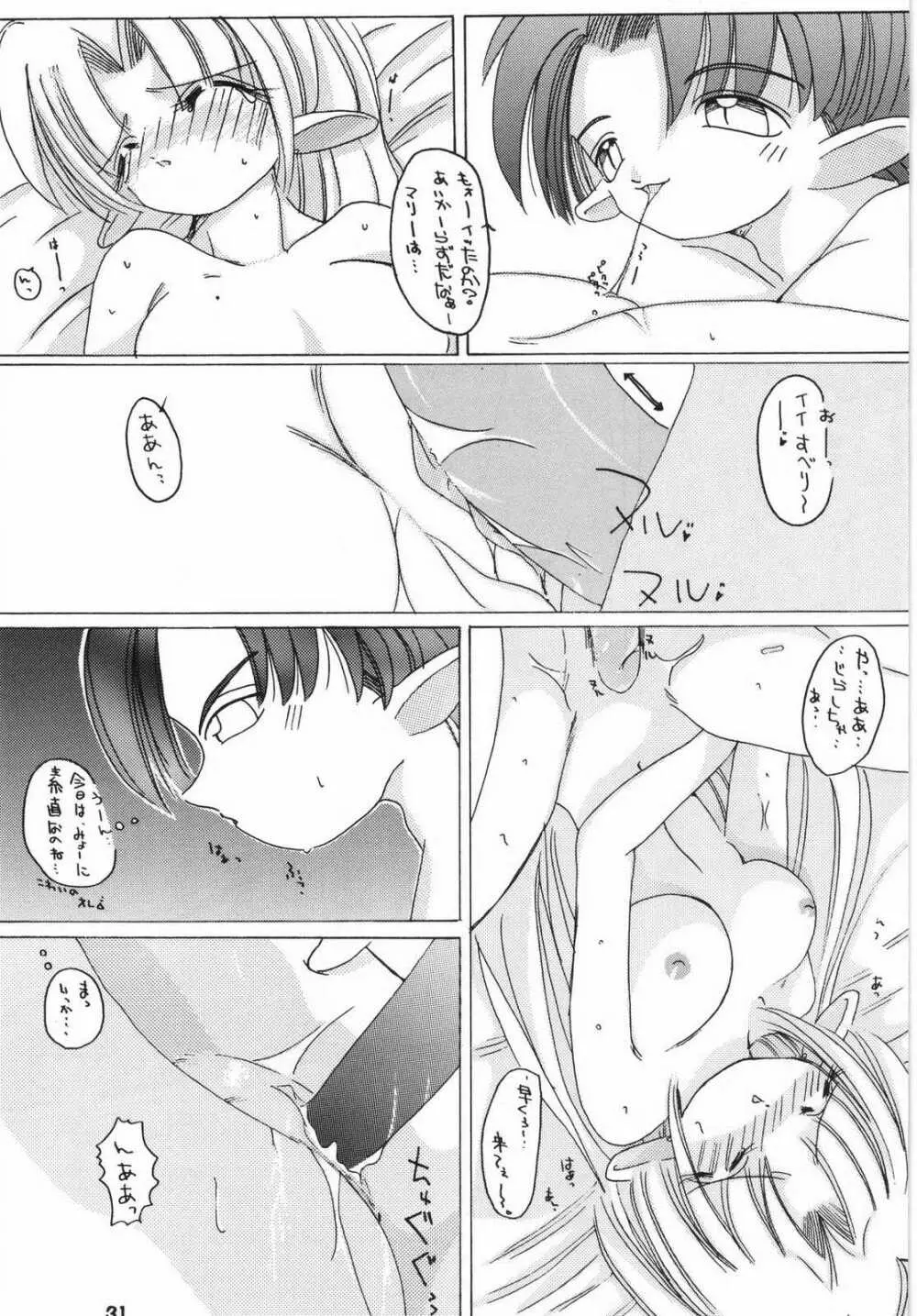 釣りキチ同盟の超カラー本2 Page.31