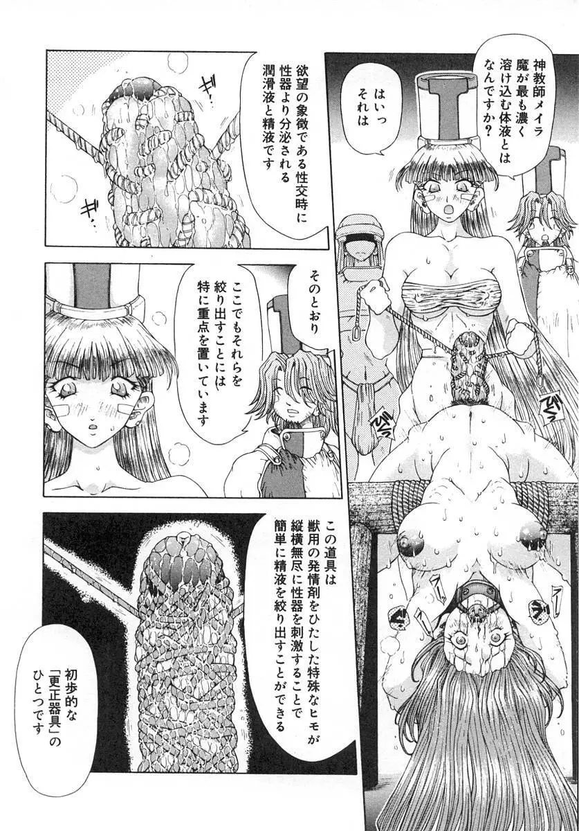 魔女のいる国 1-2 Page.12